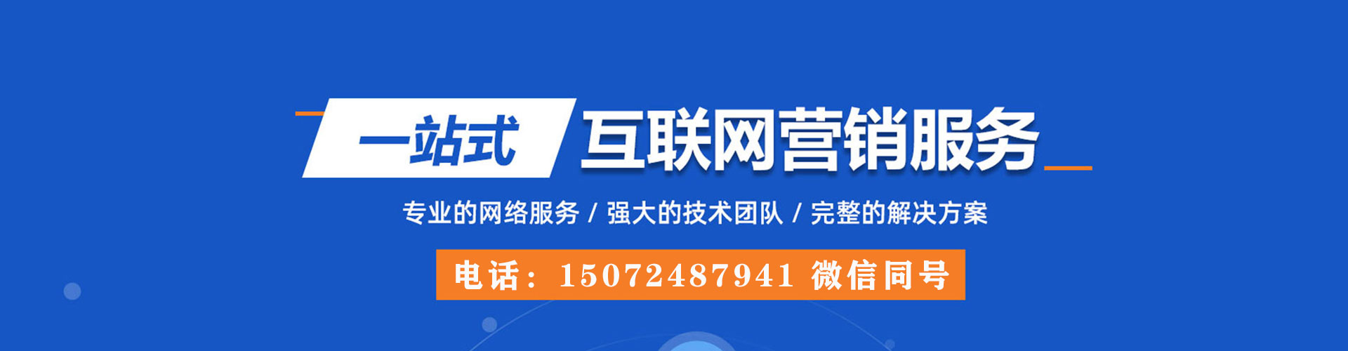 龙港百度竞价赚钱