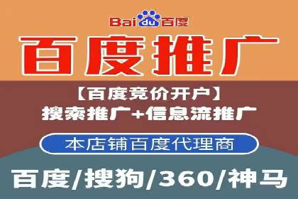 百度SEM竞价推广如何助力中小企业快速崛起